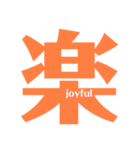 Express In Kanji（個別スタンプ：3）