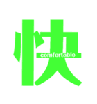 Express In Kanji（個別スタンプ：4）