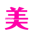 Express In Kanji（個別スタンプ：5）