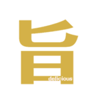 Express In Kanji（個別スタンプ：6）
