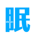 Express In Kanji（個別スタンプ：8）
