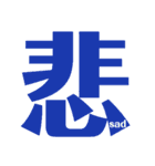 Express In Kanji（個別スタンプ：9）