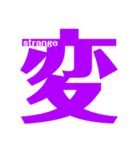 Express In Kanji（個別スタンプ：10）