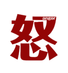Express In Kanji（個別スタンプ：12）