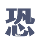 Express In Kanji（個別スタンプ：13）