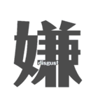 Express In Kanji（個別スタンプ：14）