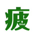 Express In Kanji（個別スタンプ：16）