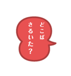 長崎方言スタンプ（個別スタンプ：4）