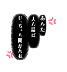 長崎方言スタンプ（個別スタンプ：5）