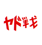 トライアゲイン（個別スタンプ：7）