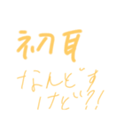 なのの手書きスタンプ（個別スタンプ：4）