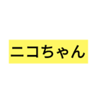 ニコちゃんスタンプだお（個別スタンプ：17）