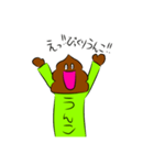友達はうんこ。（個別スタンプ：2）