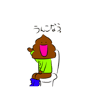 友達はうんこ。（個別スタンプ：6）
