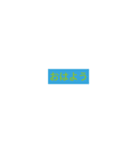 言葉だけのスタンプです（個別スタンプ：4）