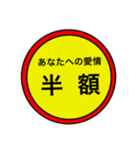 夫婦とは値引きシールで片付く。その1（個別スタンプ：1）