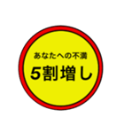 夫婦とは値引きシールで片付く。その1（個別スタンプ：3）