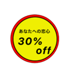 夫婦とは値引きシールで片付く。その1（個別スタンプ：4）