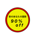 夫婦とは値引きシールで片付く。その1（個別スタンプ：5）