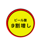 夫婦とは値引きシールで片付く。その1（個別スタンプ：6）