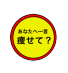 夫婦とは値引きシールで片付く。その1（個別スタンプ：8）