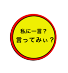 夫婦とは値引きシールで片付く。その1（個別スタンプ：9）