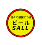 夫婦とは値引きシールで片付く。その1（個別スタンプ：11）