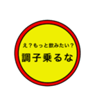 夫婦とは値引きシールで片付く。その1（個別スタンプ：12）