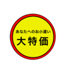 夫婦とは値引きシールで片付く。その1（個別スタンプ：13）