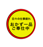 夫婦とは値引きシールで片付く。その1（個別スタンプ：14）