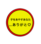夫婦とは値引きシールで片付く。その1（個別スタンプ：16）
