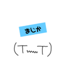 絵心ない人が書いた、関西弁顔文字②w（個別スタンプ：2）
