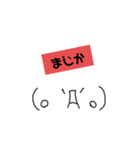 絵心ない人が書いた、関西弁顔文字②w（個別スタンプ：4）