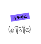 絵心ない人が書いた、関西弁顔文字②w（個別スタンプ：6）