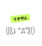 絵心ない人が書いた、関西弁顔文字②w（個別スタンプ：7）