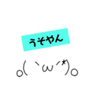 絵心ない人が書いた、関西弁顔文字②w（個別スタンプ：8）
