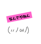絵心ない人が書いた、関西弁顔文字②w（個別スタンプ：9）