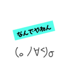 絵心ない人が書いた、関西弁顔文字②w（個別スタンプ：10）