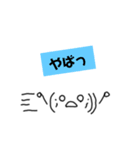 絵心ない人が書いた、関西弁顔文字②w（個別スタンプ：13）