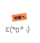 絵心ない人が書いた、関西弁顔文字②w（個別スタンプ：15）