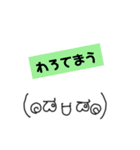 絵心ない人が書いた、関西弁顔文字②w（個別スタンプ：32）
