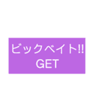 バス釣り用語＆セリフ（個別スタンプ：4）