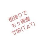 バス釣り用語＆セリフ（個別スタンプ：21）