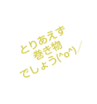 バス釣り用語＆セリフ（個別スタンプ：23）