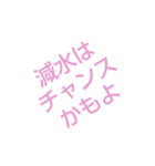 バス釣り用語＆セリフ（個別スタンプ：24）