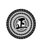 中二病 魔法陣 漢字一文字スタンプ4（個別スタンプ：10）