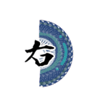 中二病 魔法陣 漢字一文字スタンプ4（個別スタンプ：32）