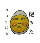 毎日たまごだけ（個別スタンプ：9）