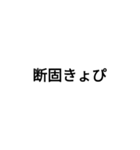 ちょっといい一言（個別スタンプ：2）