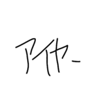 手書き便利な日常的スタンプ2（個別スタンプ：1）